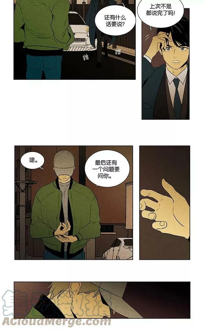[第4部] 第62话 音乐瞬间（1） 第7页