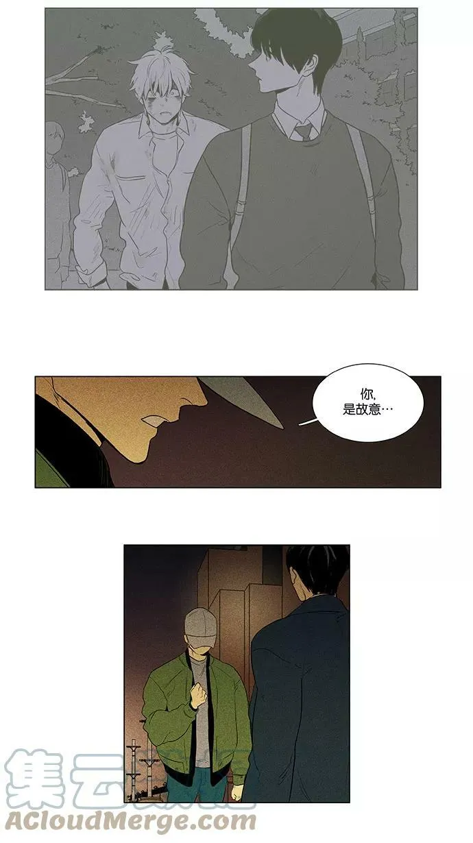 [第4部] 第62话 音乐瞬间（1） 第9页