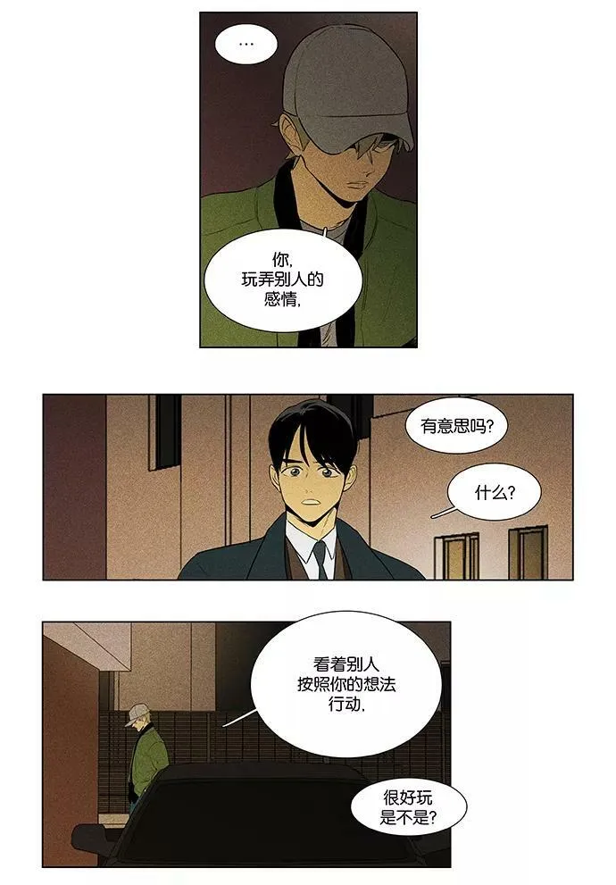 [第4部] 第62话 音乐瞬间（1） 第10页