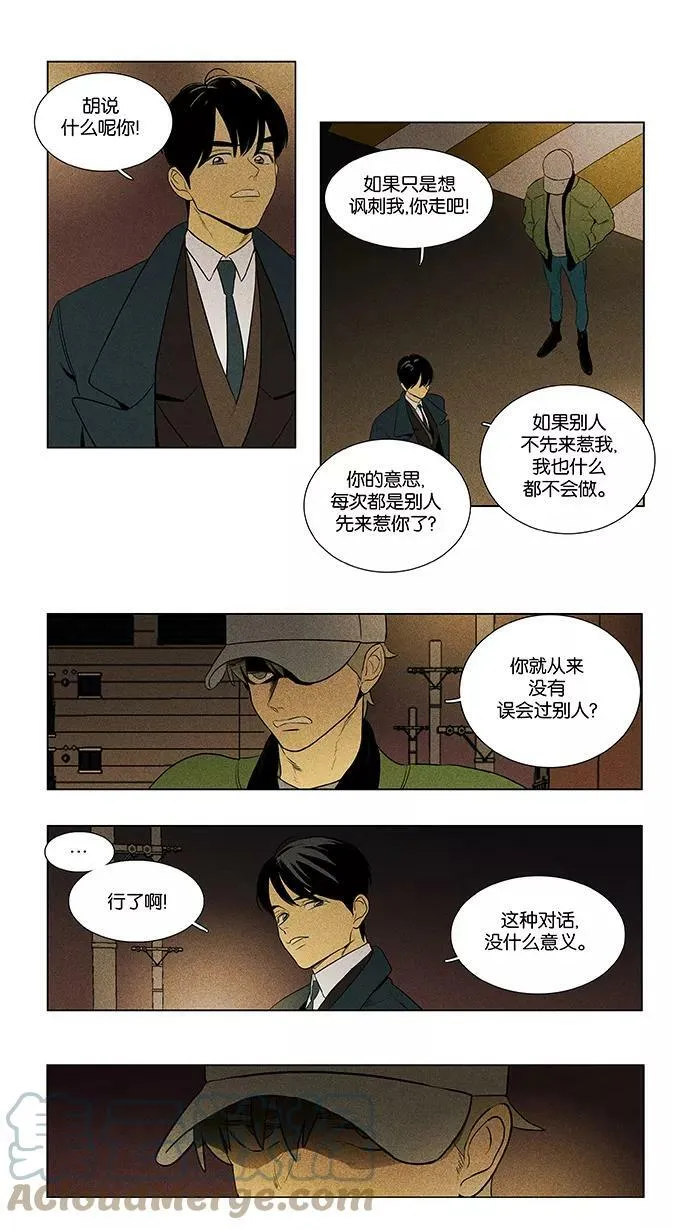 [第4部] 第62话 音乐瞬间（1） 第11页