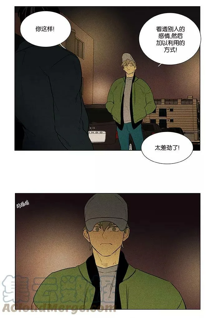 [第4部] 第62话 音乐瞬间（1） 第13页