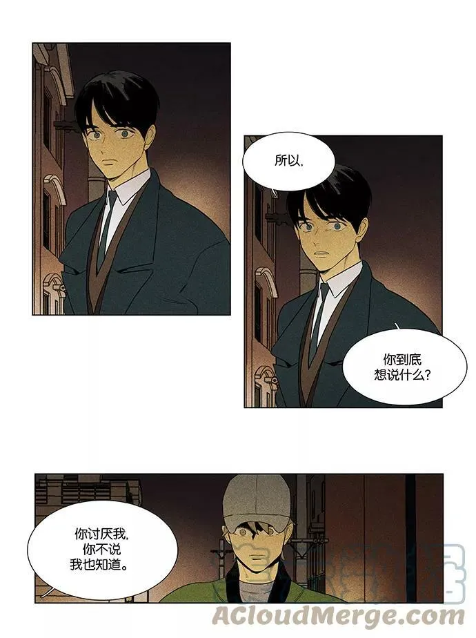 [第4部] 第62话 音乐瞬间（1） 第15页