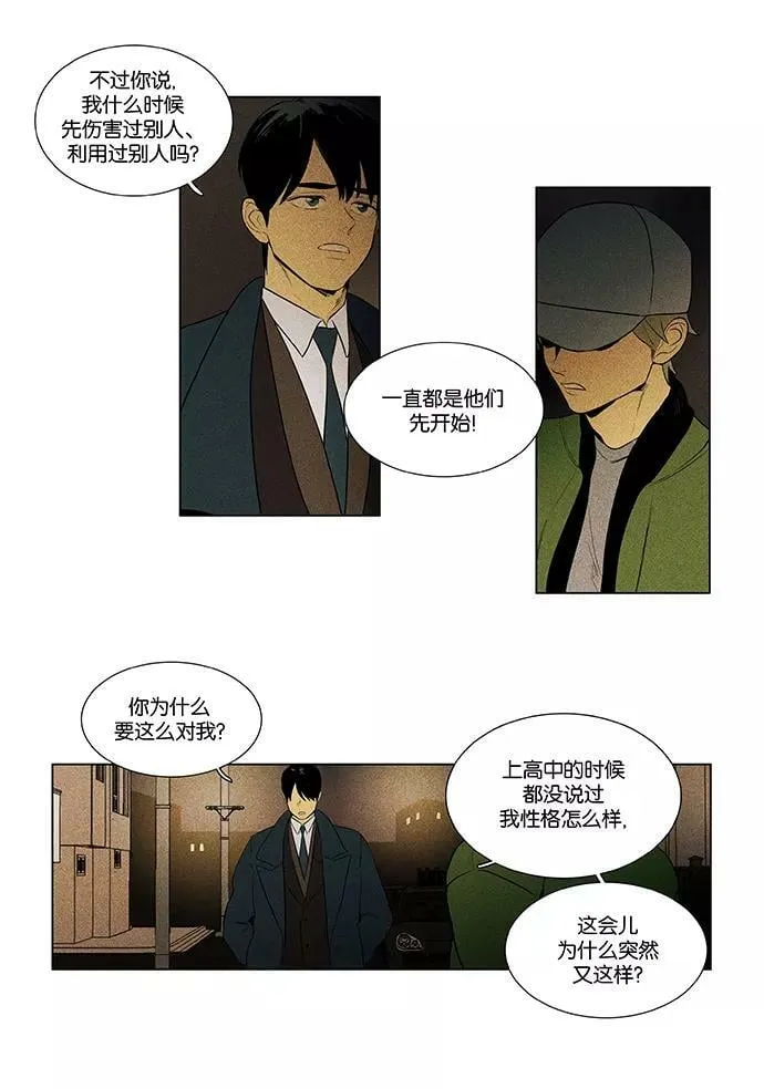 [第4部] 第62话 音乐瞬间（1） 第16页