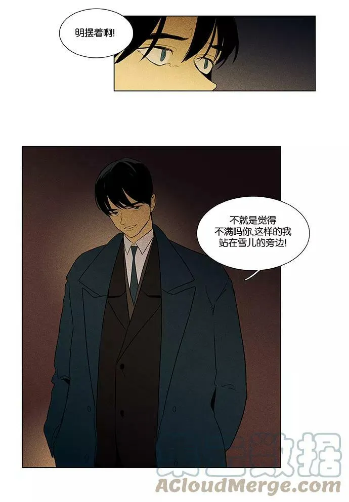 [第4部] 第62话 音乐瞬间（1） 第17页
