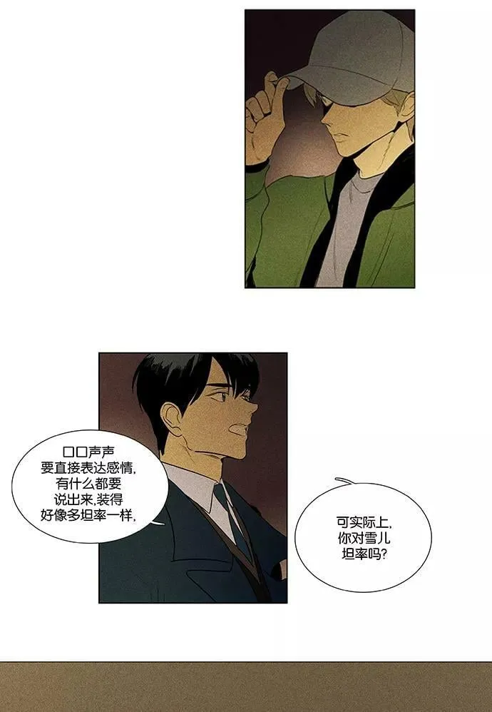 [第4部] 第62话 音乐瞬间（1） 第18页