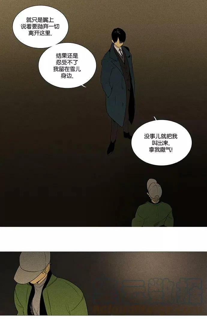 [第4部] 第62话 音乐瞬间（1） 第19页