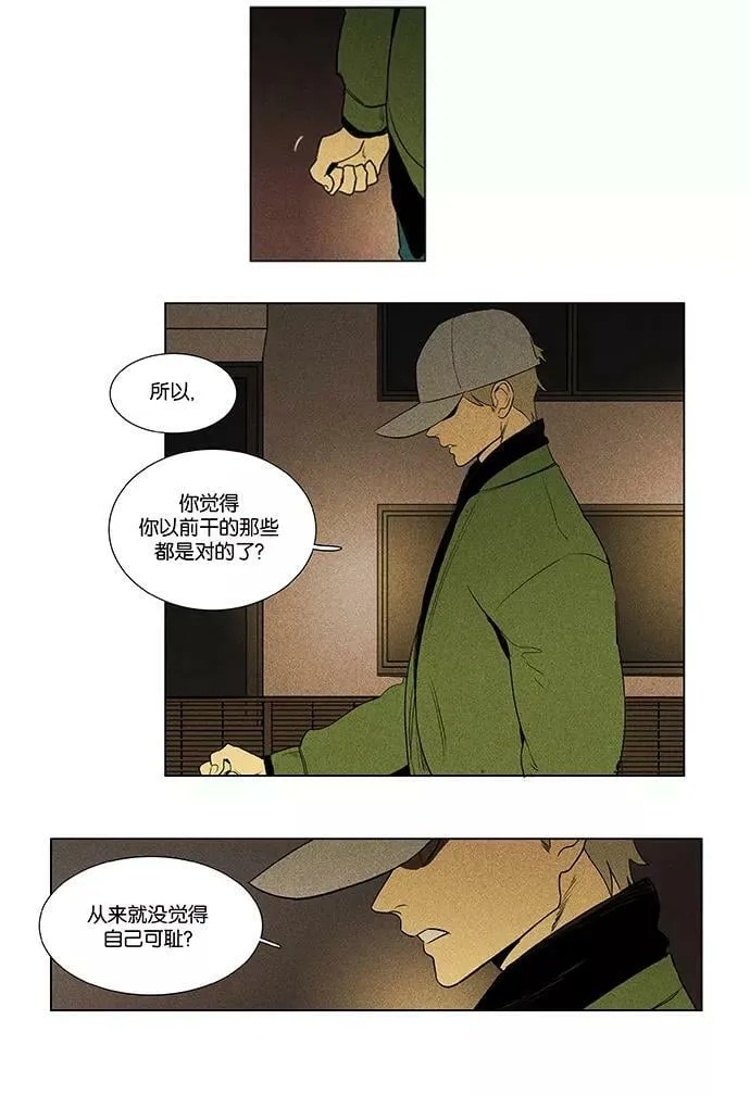 [第4部] 第62话 音乐瞬间（1） 第20页