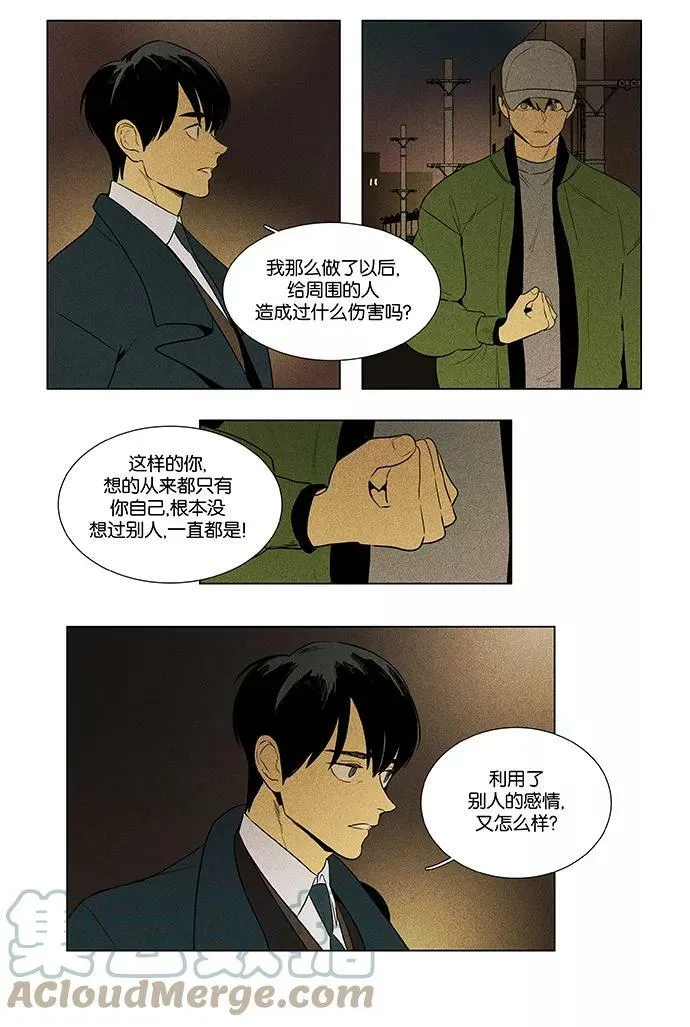 [第4部] 第62话 音乐瞬间（1） 第21页