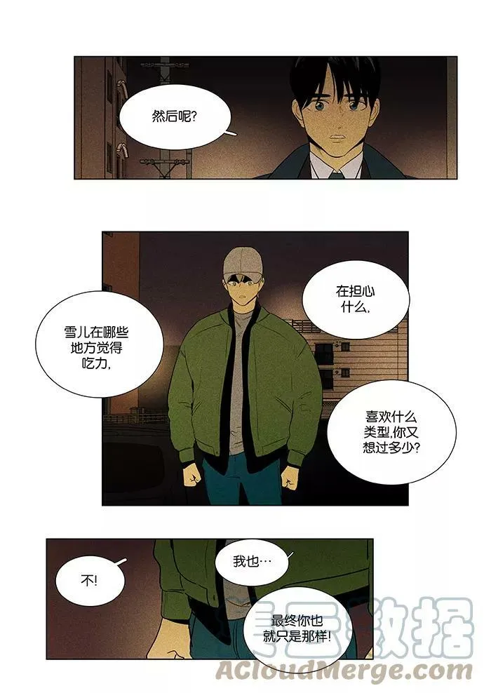 [第4部] 第62话 音乐瞬间（1） 第23页