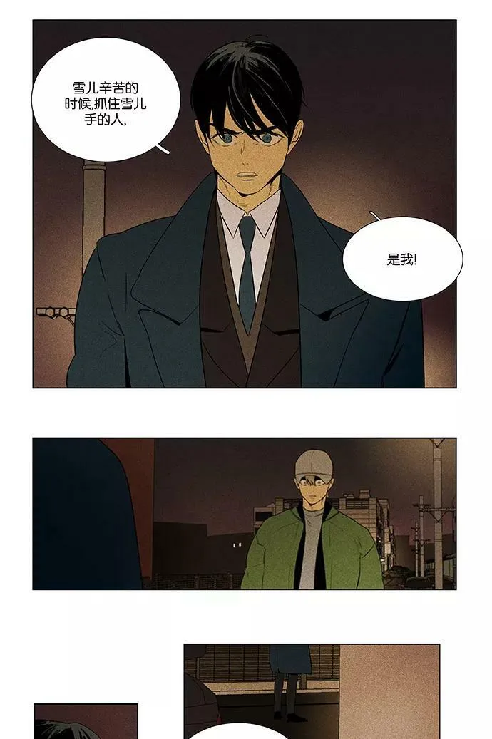 [第4部] 第62话 音乐瞬间（1） 第24页