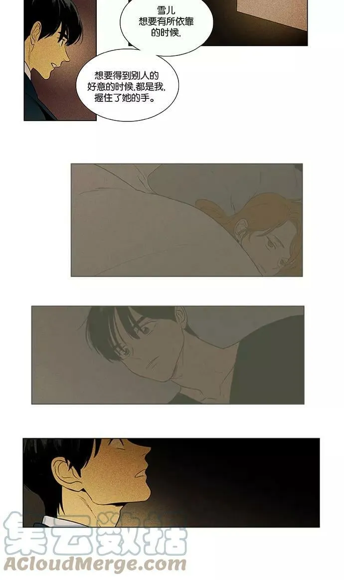 [第4部] 第62话 音乐瞬间（1） 第25页