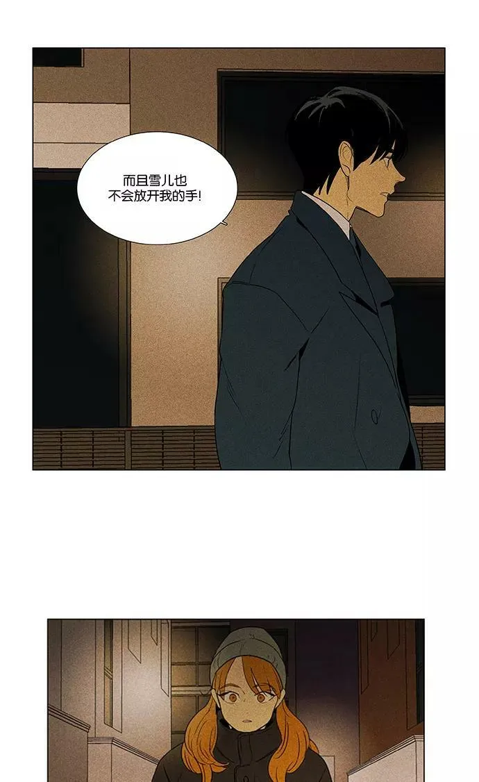 [第4部] 第62话 音乐瞬间（1） 第26页