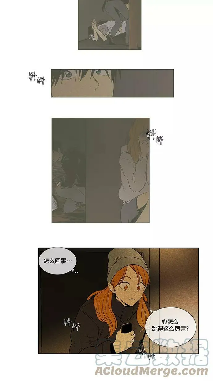 [第4部] 第62话 音乐瞬间（1） 第29页