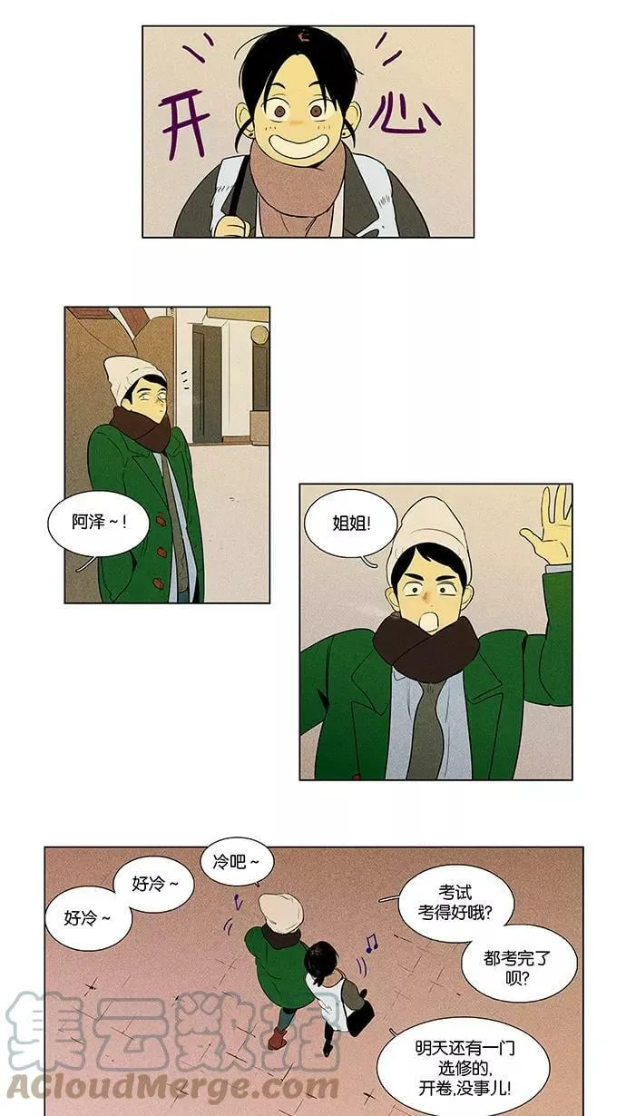 [第4部] 第61话 免罪符（3） 第3页