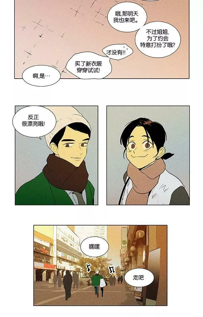 [第4部] 第61话 免罪符（3） 第4页