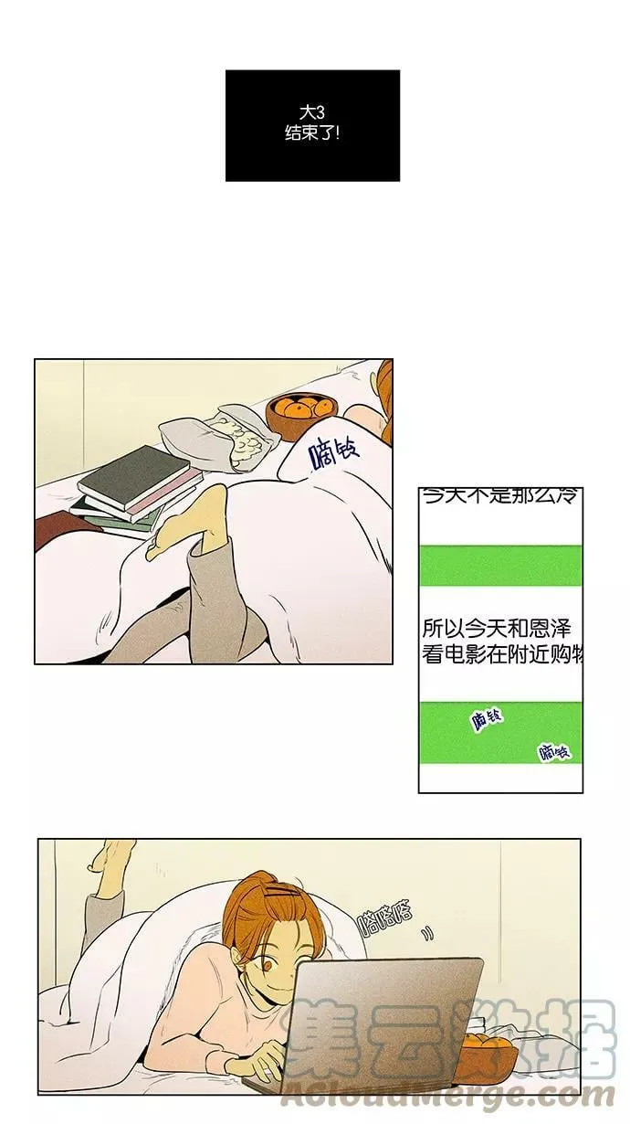 [第4部] 第61话 免罪符（3） 第5页