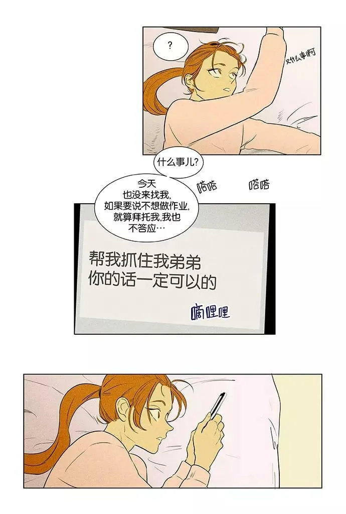 [第4部] 第61话 免罪符（3） 第8页