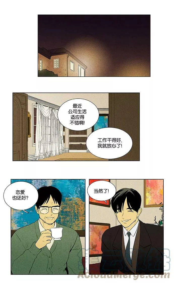 [第4部] 第61话 免罪符（3） 第13页