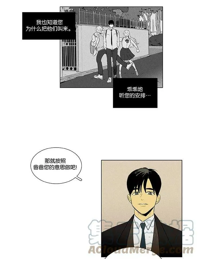 [第4部] 第61话 免罪符（3） 第17页