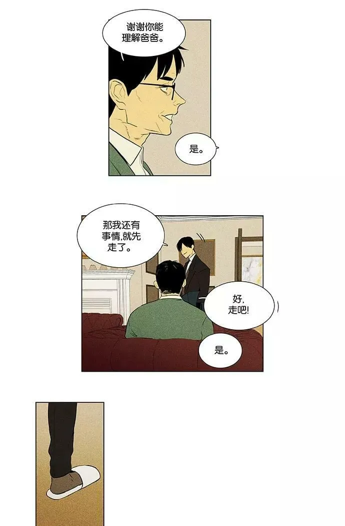 [第4部] 第61话 免罪符（3） 第20页