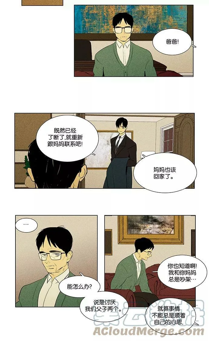 [第4部] 第61话 免罪符（3） 第21页