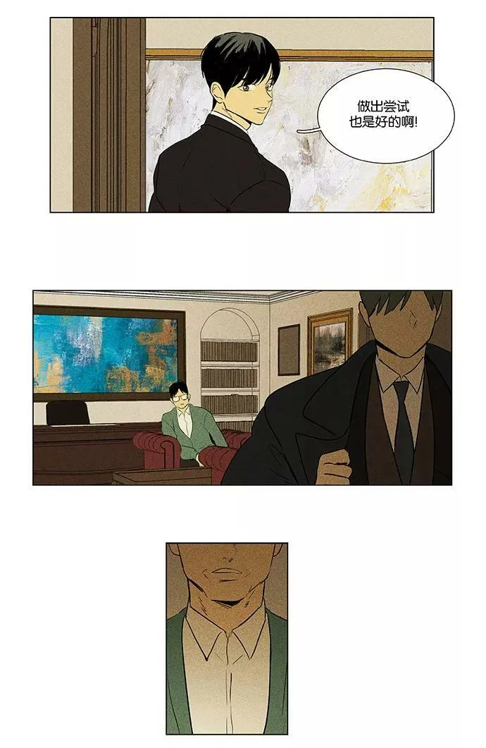 [第4部] 第61话 免罪符（3） 第22页