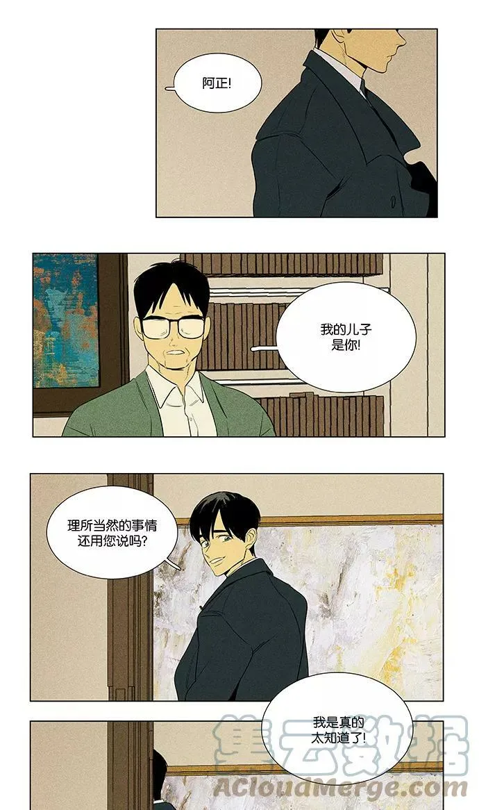 [第4部] 第61话 免罪符（3） 第23页