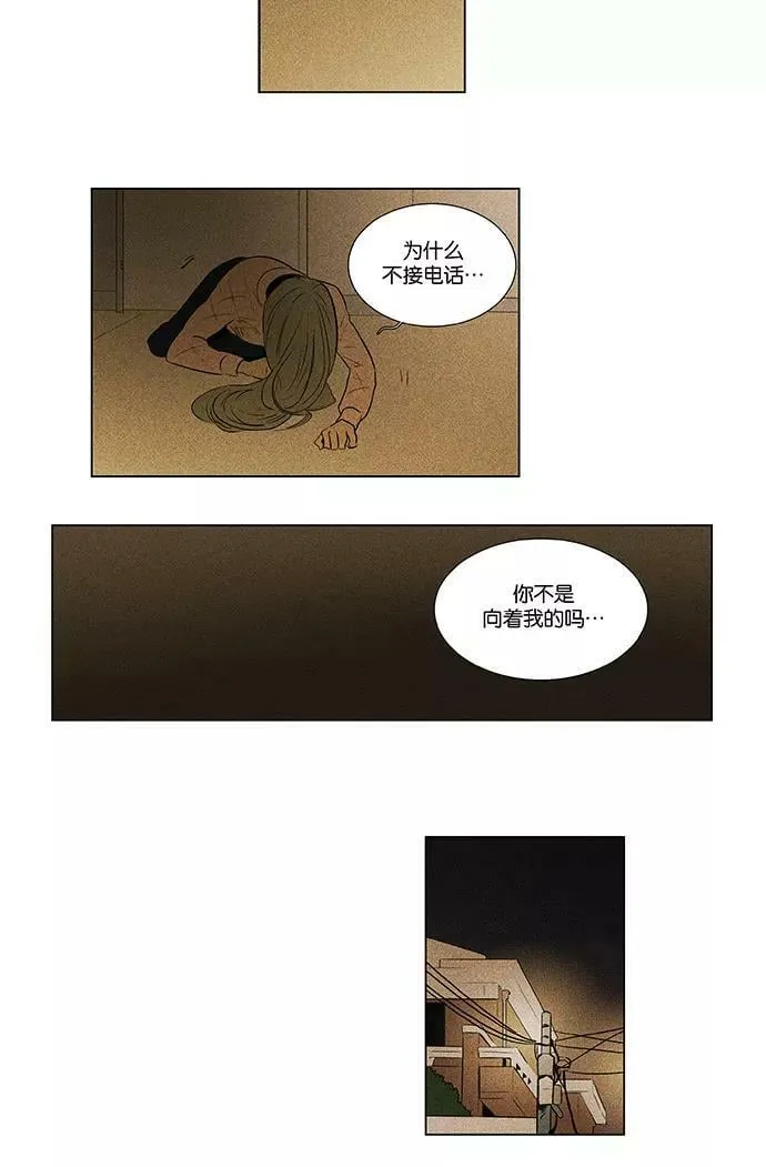 [第4部] 第61话 免罪符（3） 第26页