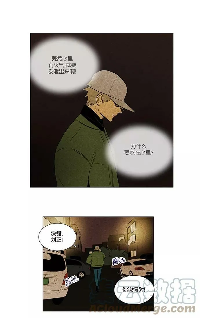 [第4部] 第61话 免罪符（3） 第27页