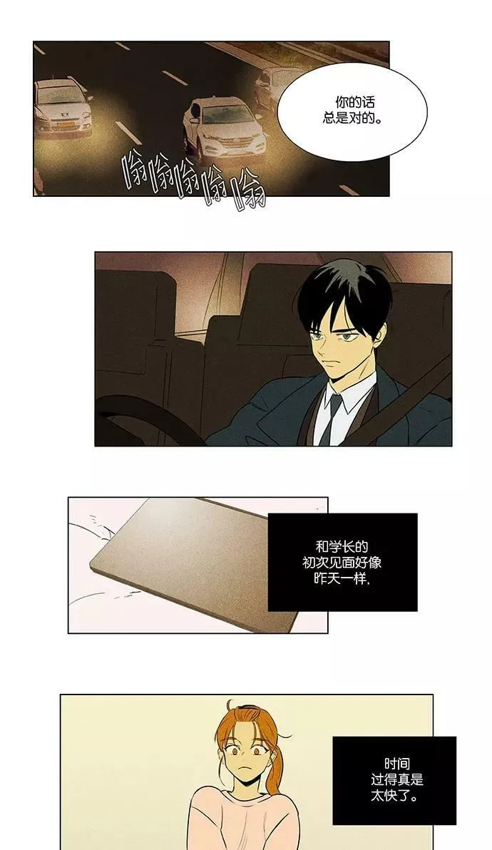 [第4部] 第61话 免罪符（3） 第28页