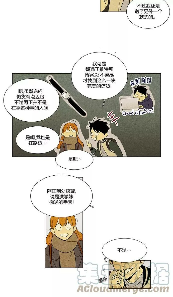 [第4部] 第59话 免罪符（1） 第3页