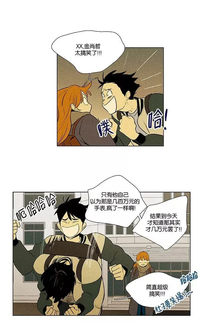 [第4部] 第59话 免罪符（1） 第4页