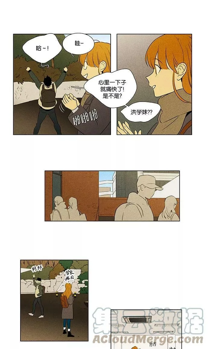 [第4部] 第59话 免罪符（1） 第5页