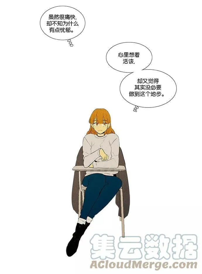 [第4部] 第59话 免罪符（1） 第7页