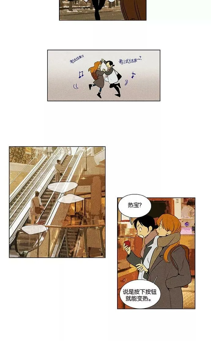 [第4部] 第59话 免罪符（1） 第12页