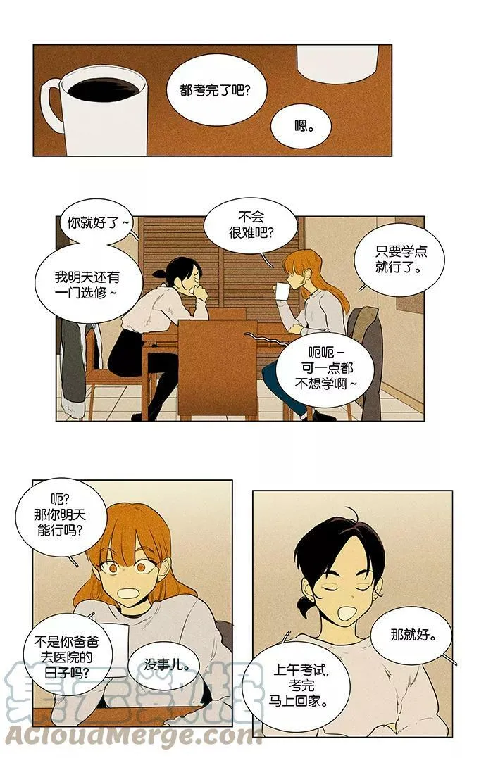 [第4部] 第59话 免罪符（1） 第13页