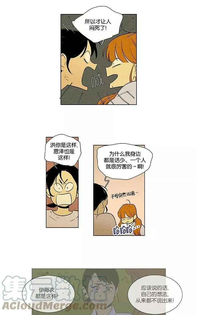 [第4部] 第59话 免罪符（1） 第15页