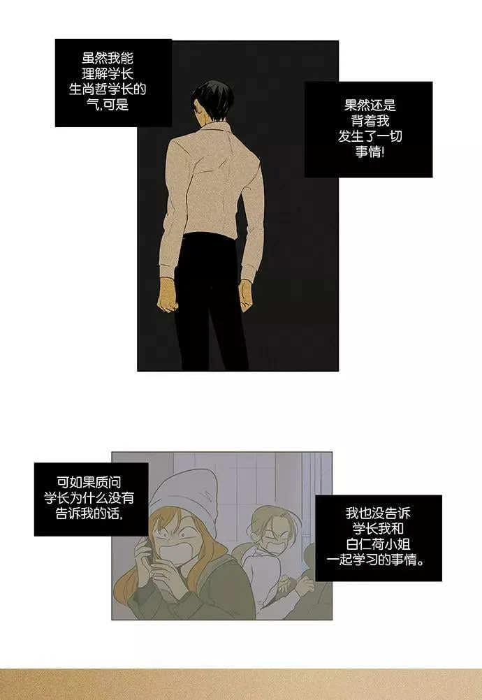 [第4部] 第59话 免罪符（1） 第18页
