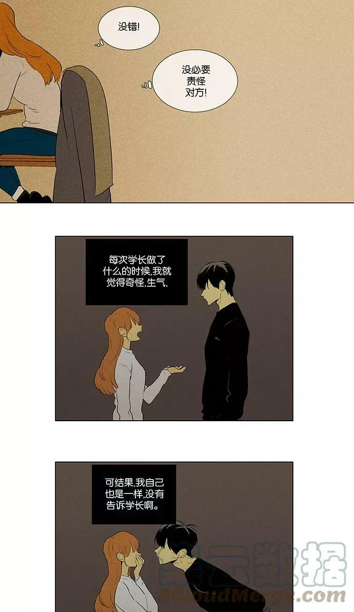 [第4部] 第59话 免罪符（1） 第19页