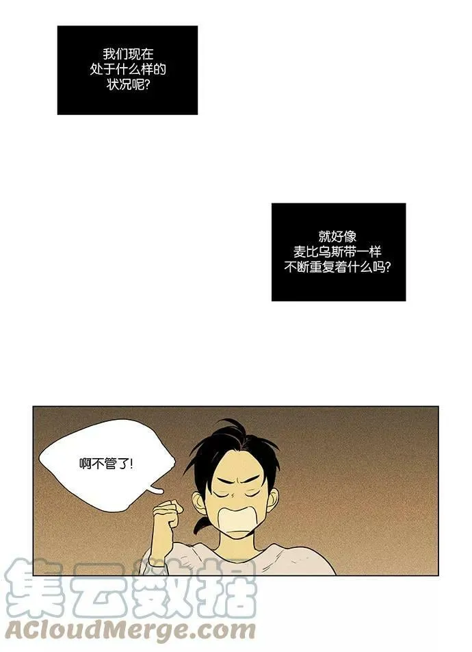 [第4部] 第59话 免罪符（1） 第21页