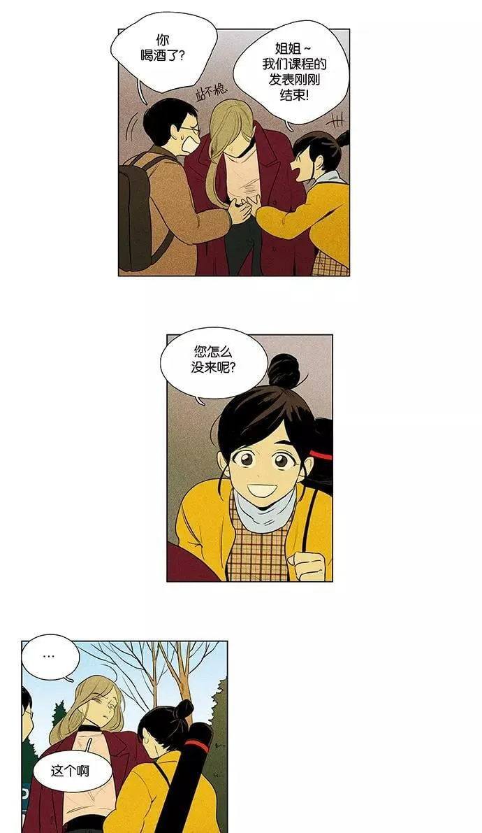 [第4部] 第59话 免罪符（1） 第24页