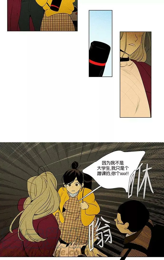 [第4部] 第59话 免罪符（1） 第25页