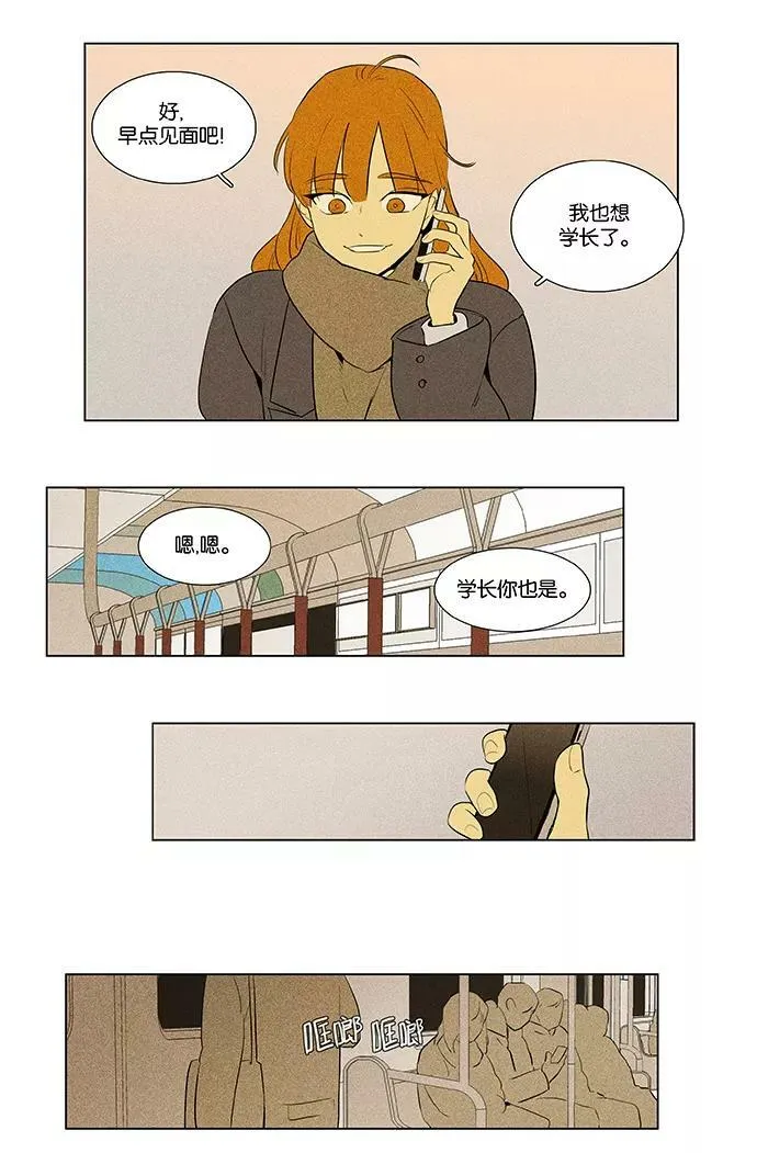 [第4部] 第59话 免罪符（1） 第30页