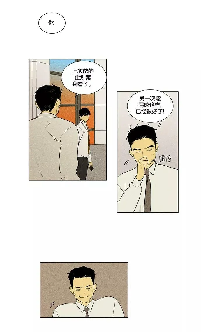 [第4部] 第59话 免罪符（1） 第32页