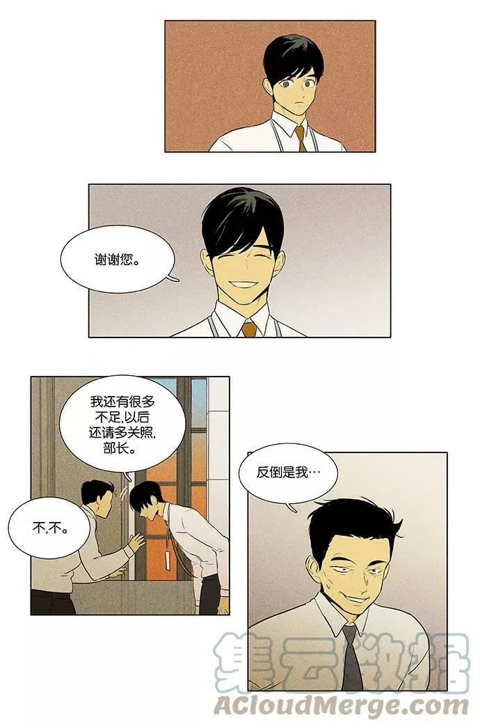 [第4部] 第59话 免罪符（1） 第33页
