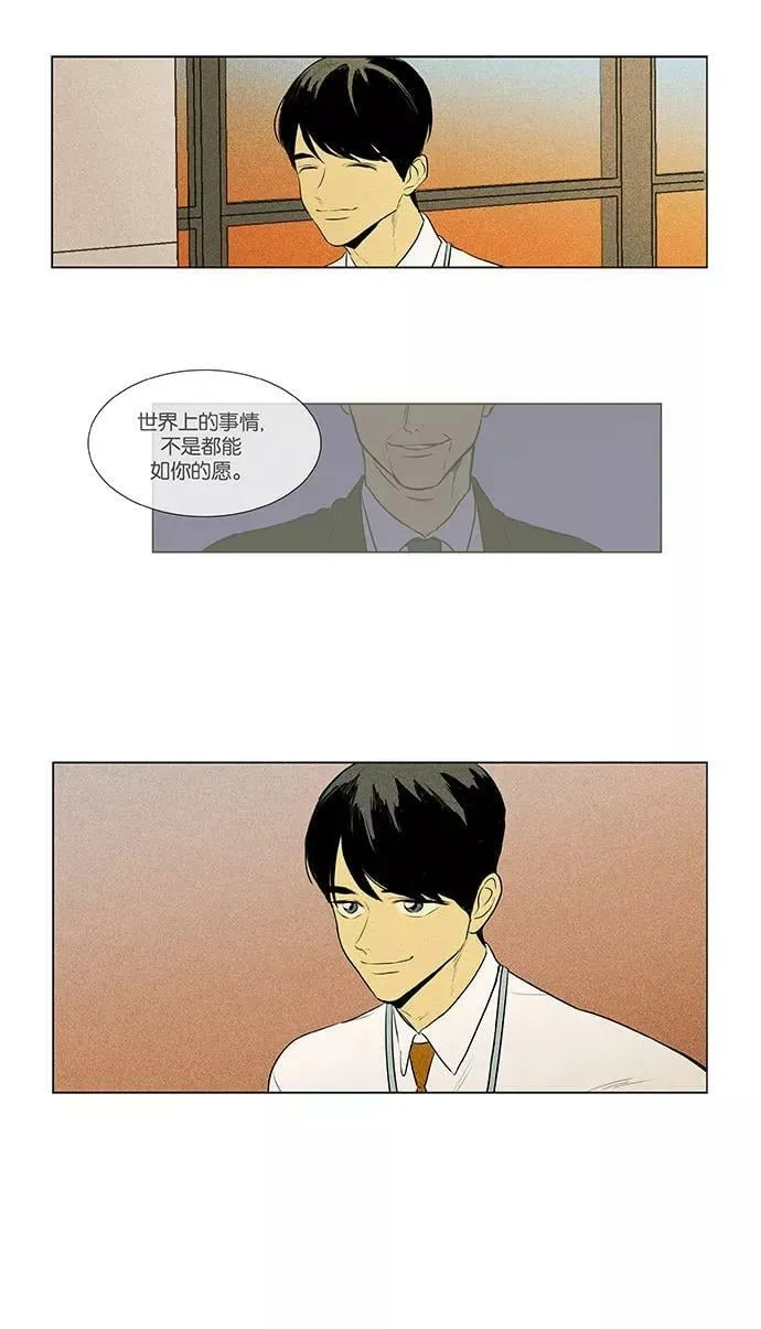 [第4部] 第59话 免罪符（1） 第34页