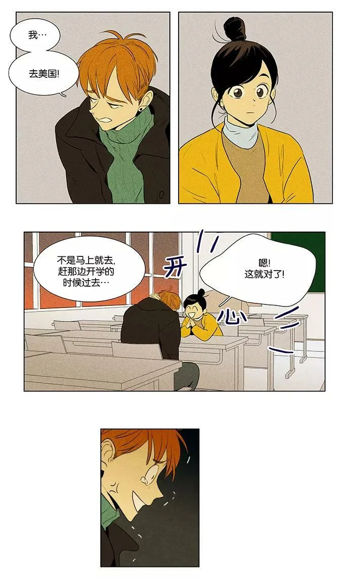 [第4部] 第60话 免罪符（2） 第2页