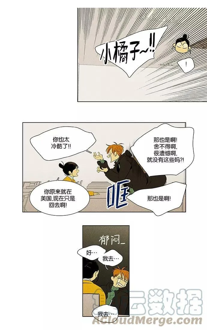 [第4部] 第60话 免罪符（2） 第3页