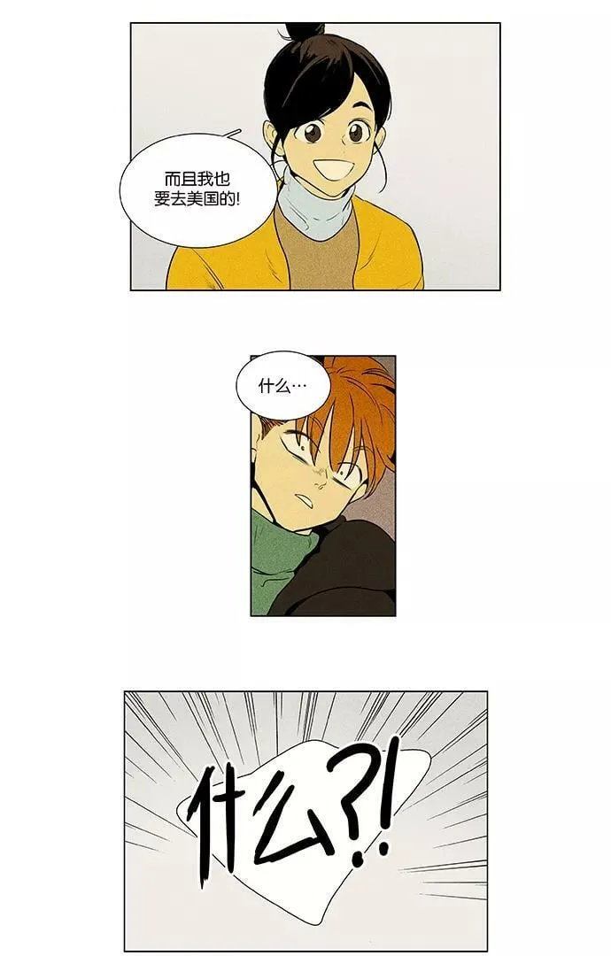 [第4部] 第60话 免罪符（2） 第4页