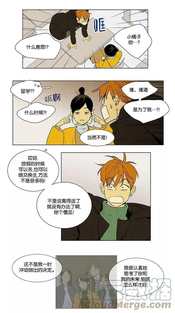 [第4部] 第60话 免罪符（2） 第5页